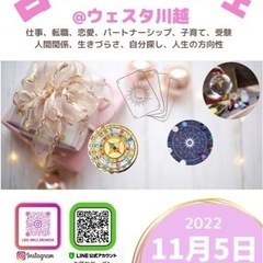 占いマルシェ開催🔮