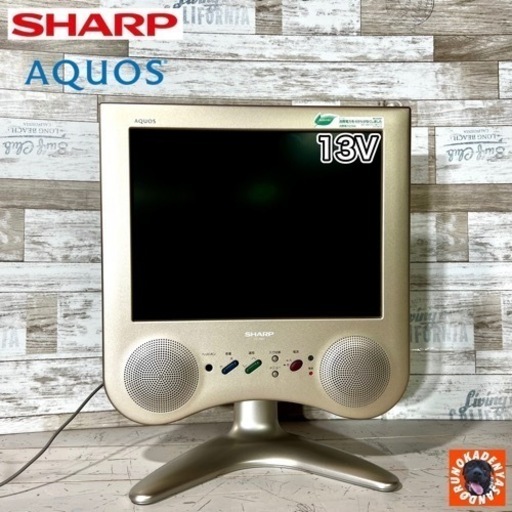 【超希少‼️】SHARP AQUOS 液晶テレビ 13型✨ お洒落なレトロデザイン⭕️ 配送無料