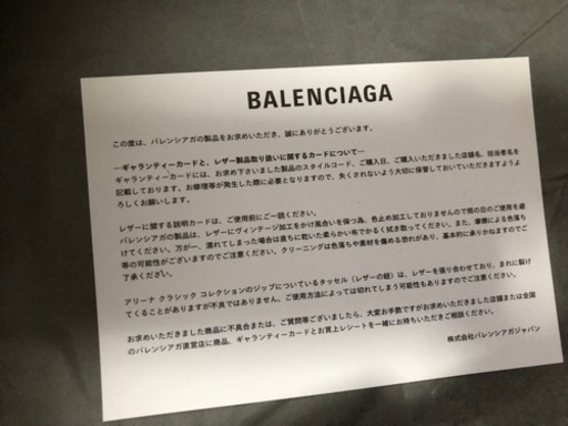 新品　バレンシアガのバッグ