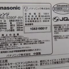 パナソニック 電子レンジ 使用頻度極小の画像