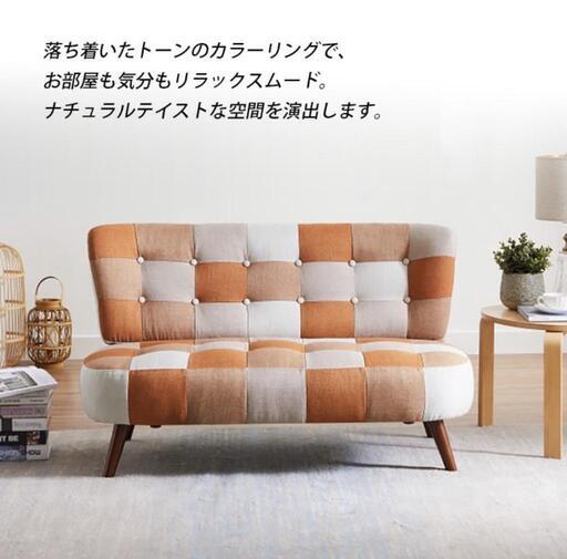新品 アウトレット パッチワークソファ 2人掛けソファー オレンジ
