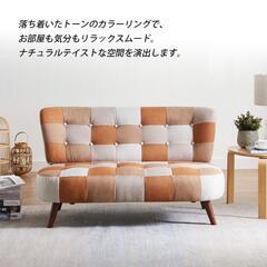 
新品 アウトレット パッチワークソファ 2人掛けソファー オレンジ