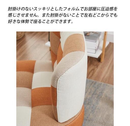 新品 アウトレット パッチワークソファ 2人掛けソファー オレンジ