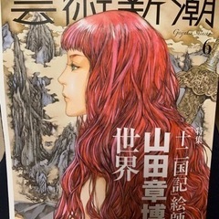 ✨趣味友達募集✨