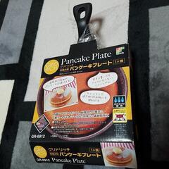 『決まりました』パンケーキ用のミニフライパン　パンケーキプレート...