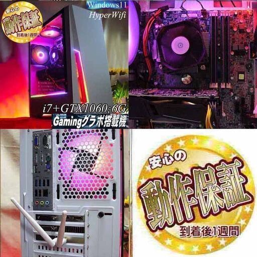 【◆RGB◆GTX1060+i7ゲーミングPC】ヴァロラント/Apex◎ 現品組み上げ製造番号：0914JPT2