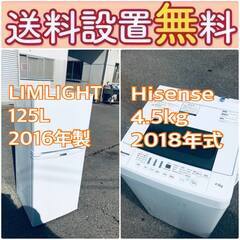 訳あり⁉️だから安い❗️しかも送料設置無料⭐️大特価⭐️冷蔵庫/洗濯機の2点セット♪