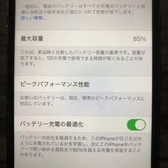 iPhone8 256GBの画像