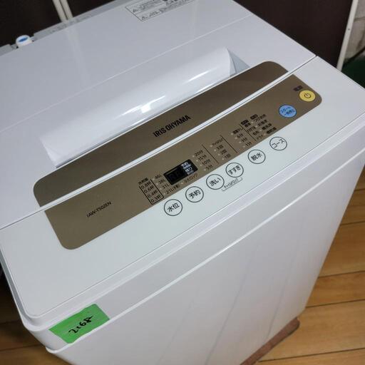 ?‍♂️h916売約済み❌2168‼️設置まで無料‼️最新2021年製✨アイリス 