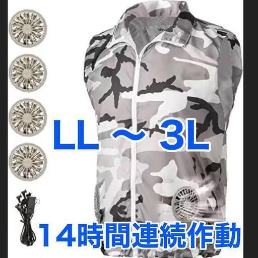 【新品❣️】空調服 作業服 ファン ベスト 迷彩柄 LL メンズ セット　新品　ファン付き