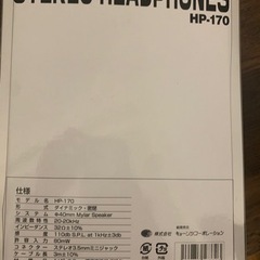 ヘッドホン未使用の画像