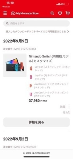 任天堂Switch有機EL