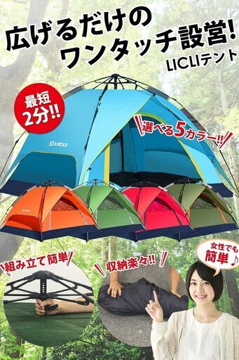 新品　ワンタッチテント　ドーム型 キャンプ 2-4人用 ペグ付き 設営簡単　撥水加工