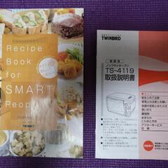 TWINBIRDノンフライオーブン TS-4119Wの画像