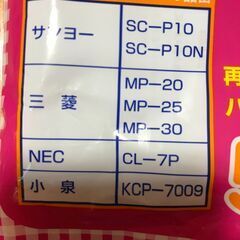 掃除機用　紙パックの画像