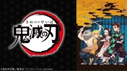 鬼滅の刃　フィギュアセット