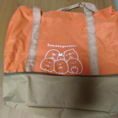 すみっコぐらしバッグ買ってください。
