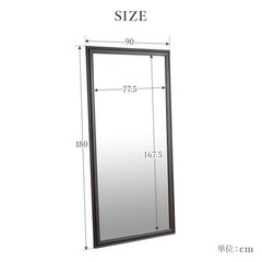 【受付終了】【90×180】スタンドミラー 全身鏡 大型 立て掛けの画像