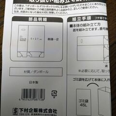 新品　ダンボールダストボックス45L ２個組の画像