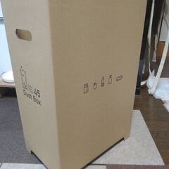 新品　ダンボールダストボックス45L ２個組