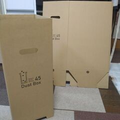 新品　ダンボールダストボックス45L ２個組の画像