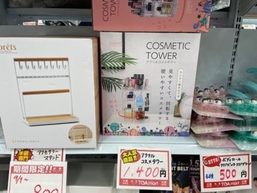 新品 アクソルコスメタワー