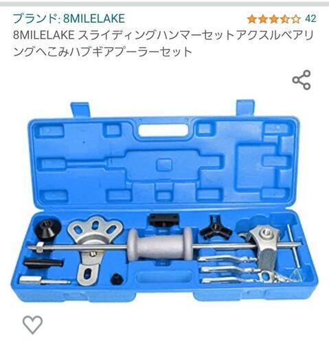 スライディングハンマーセット　板金等