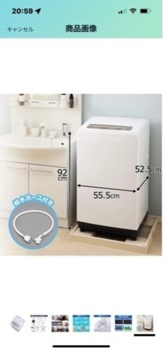 【9/17~23引き取り希望】アイリス洗濯機5kg
