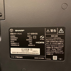 2018年製　シャープ　テレビ　32インチの画像