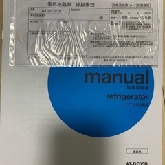 【無料】冷蔵庫　引取の方限定！玄関先でお渡し
