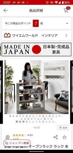 本棚　*ホワイトインテリア雑貨