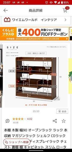 本棚　*ホワイトインテリア雑貨