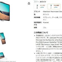【450】スマホ・タブレットスタンドの画像