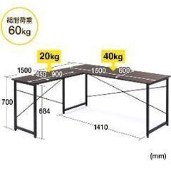 サンワダイレクト パソコンデスク L字型 木製 幅150cm+9...