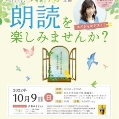 竹野内豊、麻生久美子主演ドラマ朗読指導の朗読家が10/9（日）長...