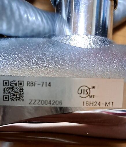 ❷LIXIL壁付サーモシャワーバス水栓 RBF-714