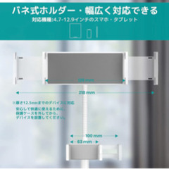 タブレットスタンド、スマホホルダー、スマホスタンドの画像