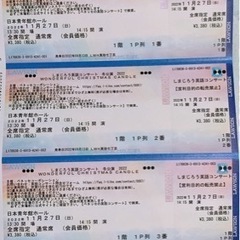 しまじろう英語コンサート　11/27（日）