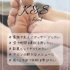 技術を持ちたい貴方 たった￥25,000で覚えられる!!の画像