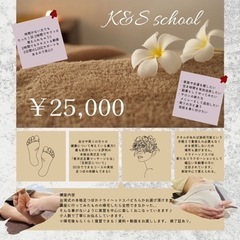 技術を持ちたい貴方 たった￥25,000で覚えられる!!の画像