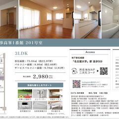 昭和区中古マンション　ライフヴィラ八事高峯1番館【仲介手数料無料】の画像