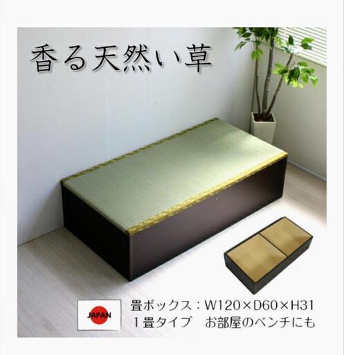 畳収納