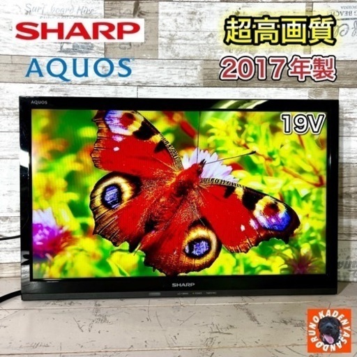 【すぐ見れる‼️】SHARP AQUOS 薄型テレビ 19型✨ 2017年製⭕️ 配送無料