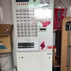 券売機
