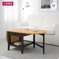 【送料込み】美品-IKEA アルケルストルプ IKEAローテーブル アルケルストルプ