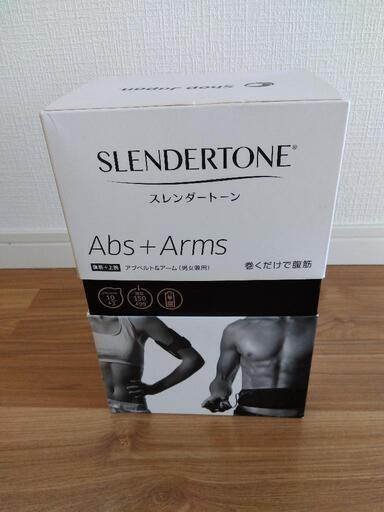 スレンダートーン　アブベルト+アーム