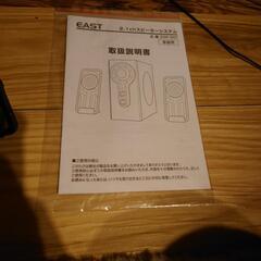 2.1chスピーカーの画像