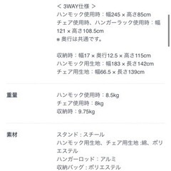 FLYMEe BASIC / フライミーベーシック　3way 自立式ポータブルハンモックの画像