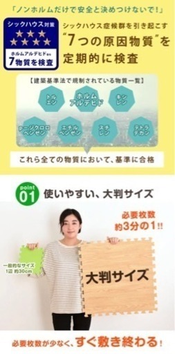 定価¥11,800 新品 大判 ジョイントマット 12畳用 安心のノンホルム 64枚 12畳