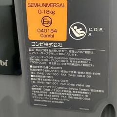 コンビ  チャイルドシート の画像